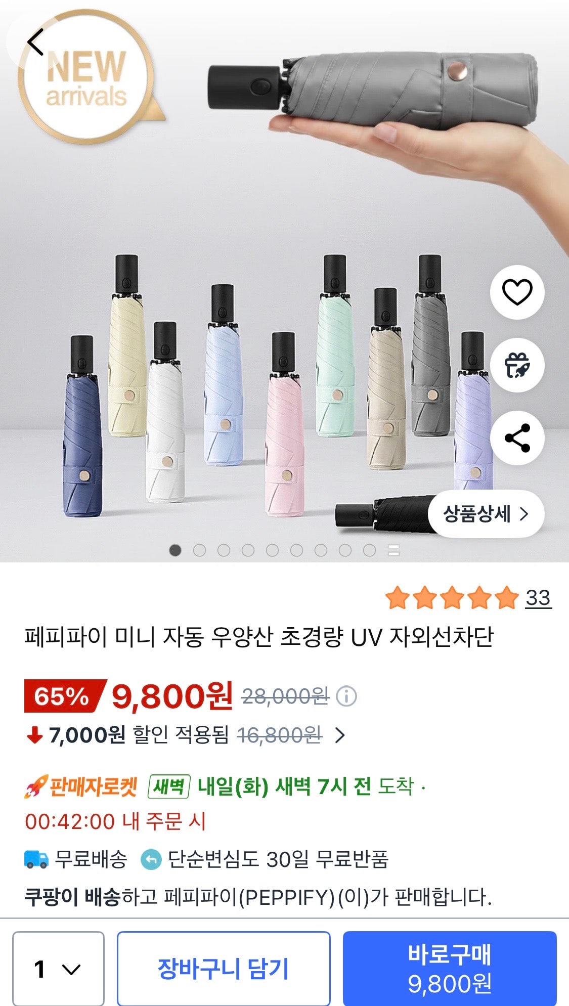 핫딜 이미지