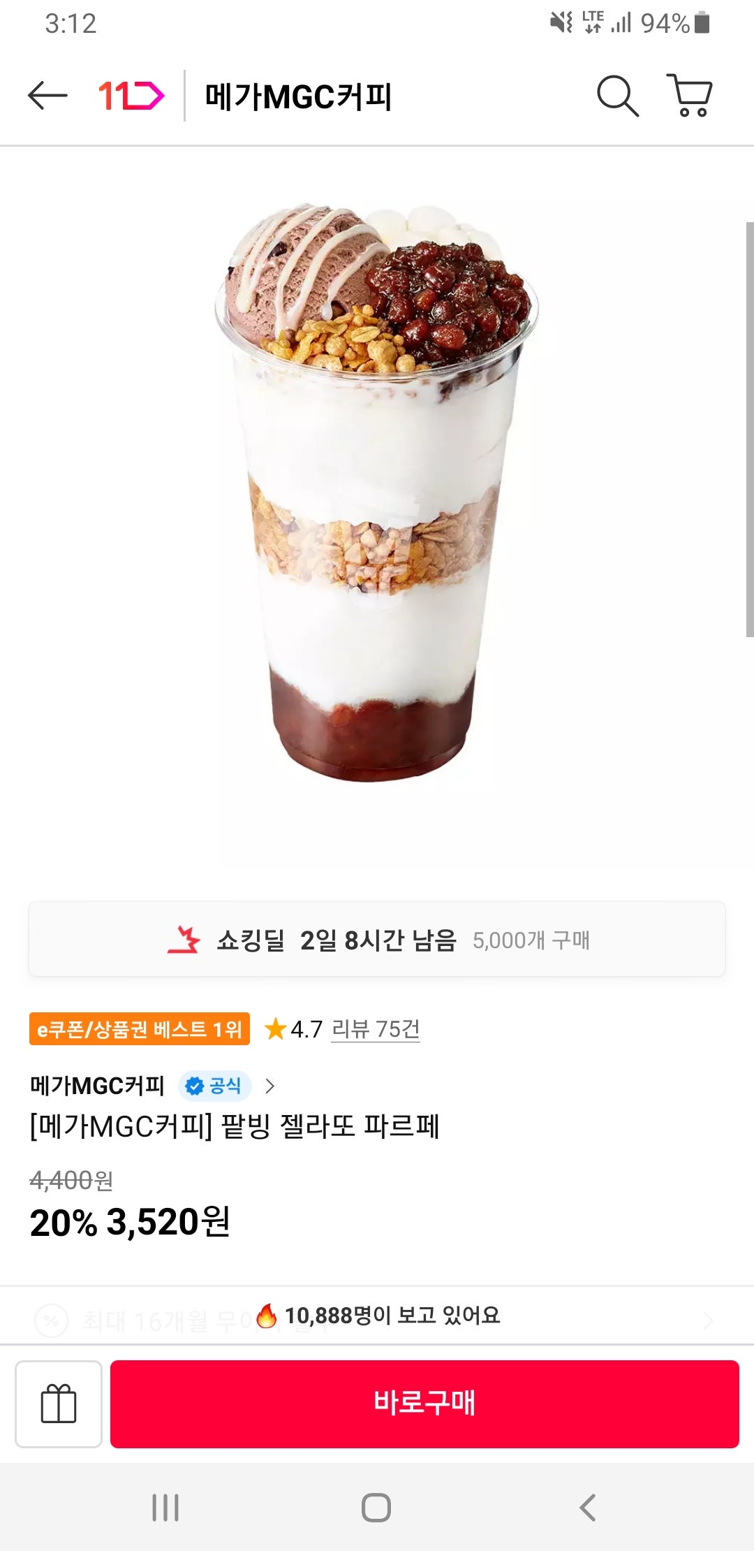 핫딜 이미지