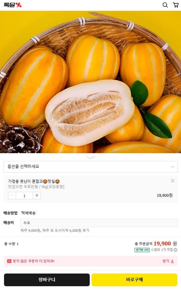 핫딜 이미지