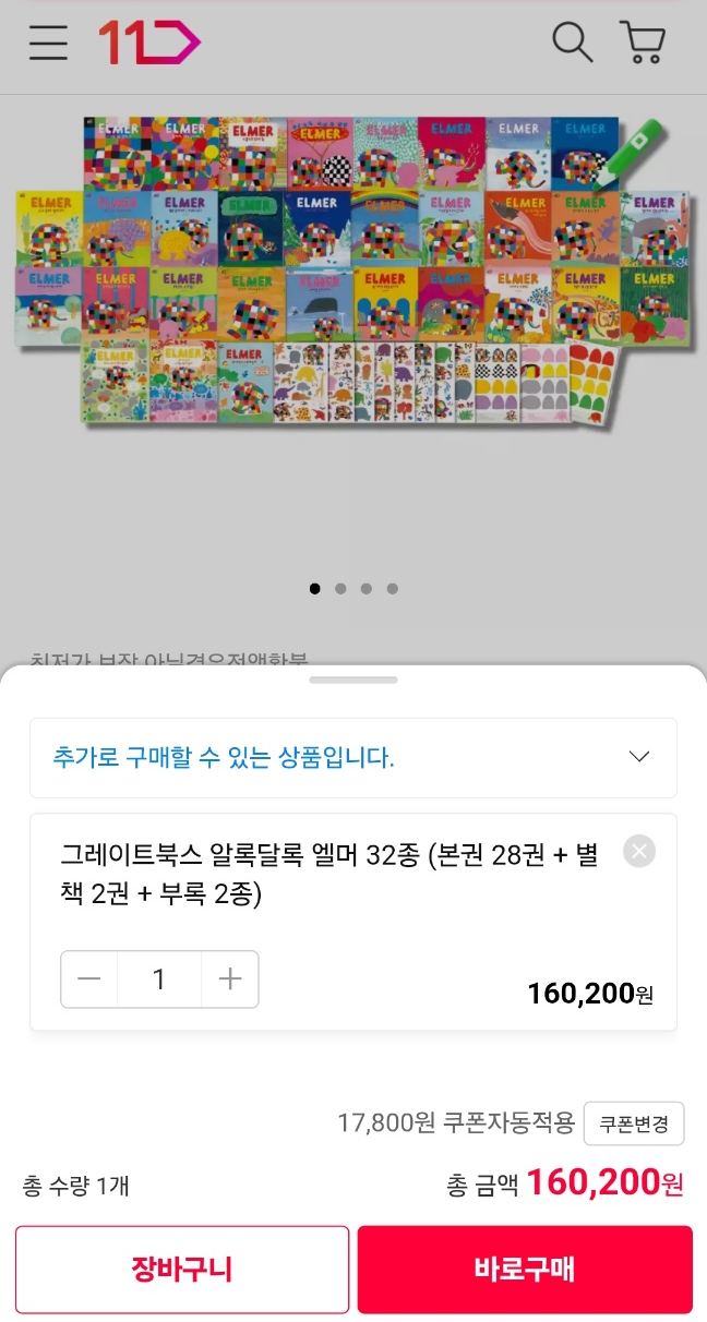 핫딜 이미지