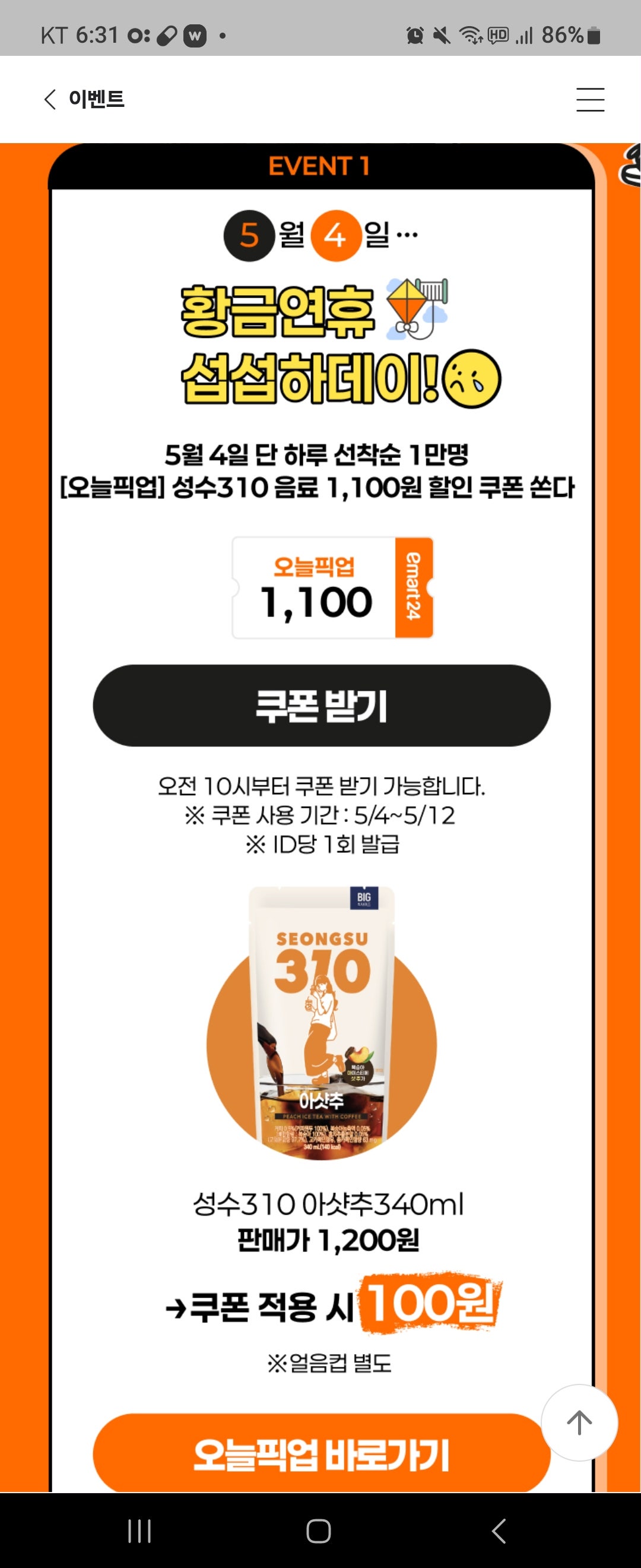 핫딜 이미지
