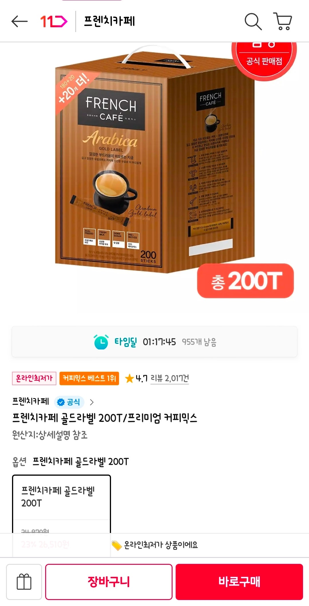 핫딜 이미지