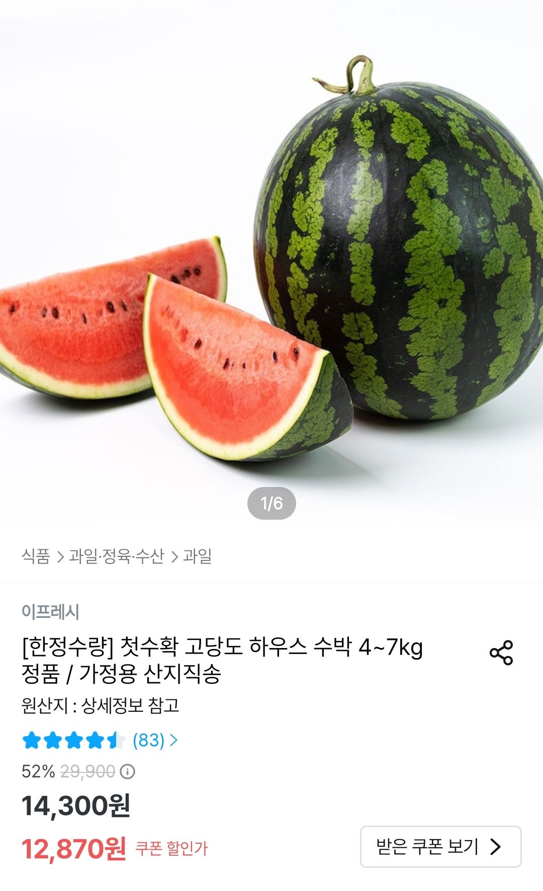 핫딜 이미지