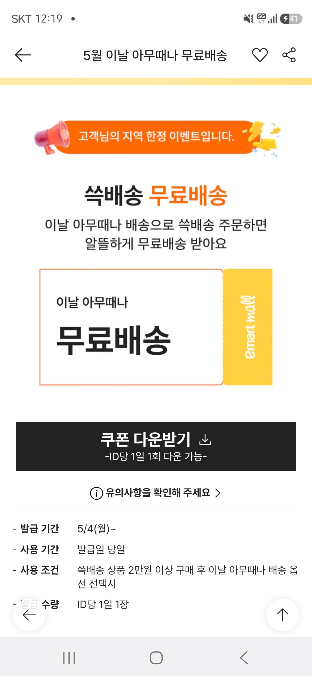 핫딜 이미지