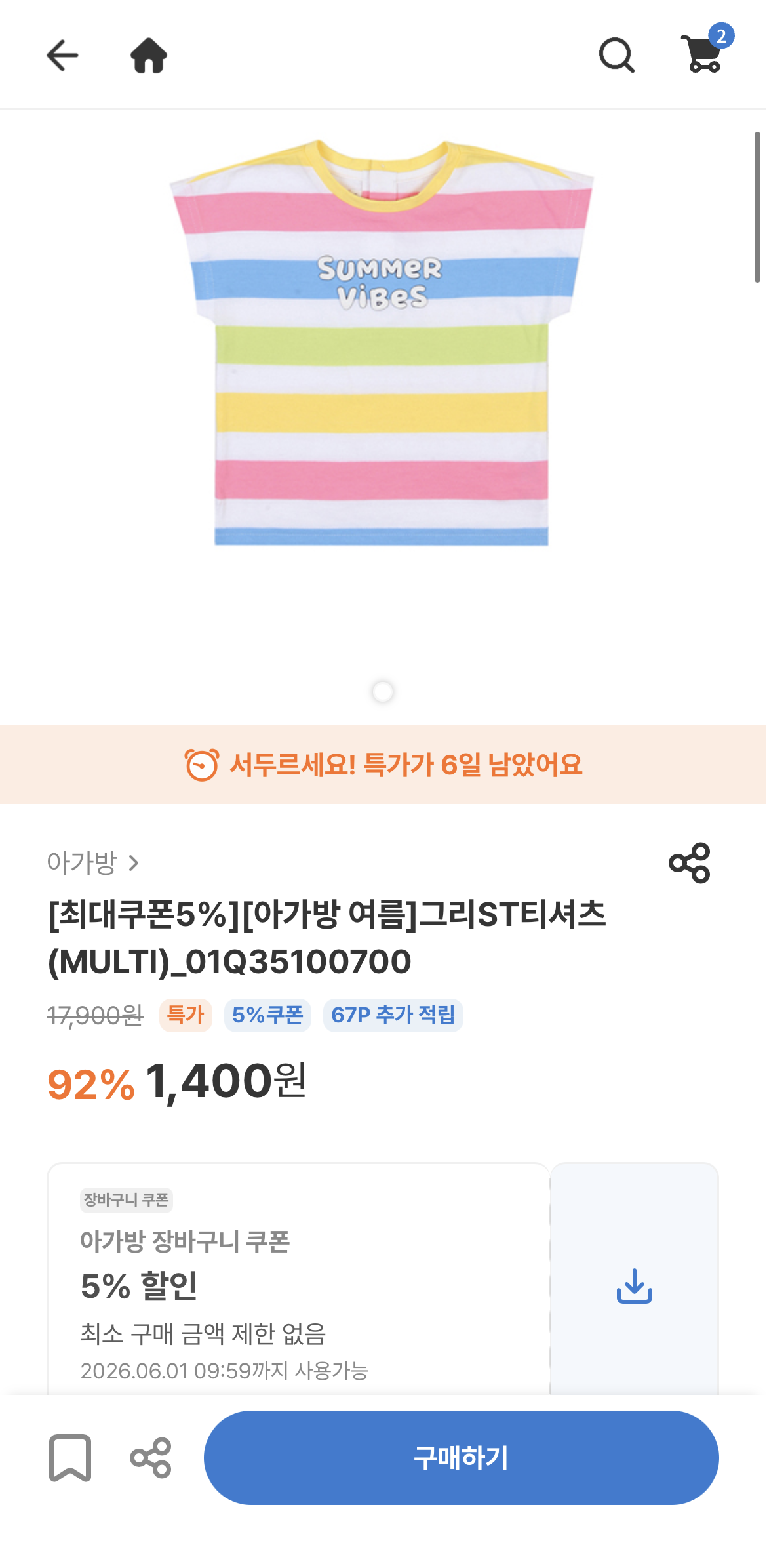 핫딜 이미지