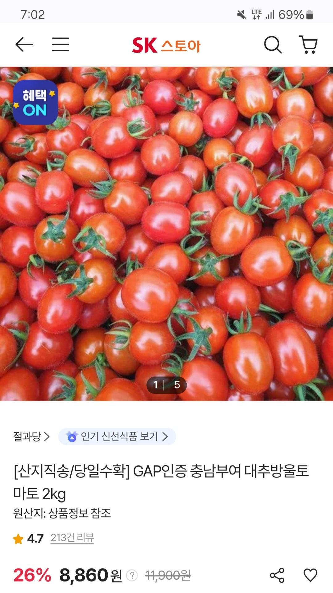 핫딜 이미지