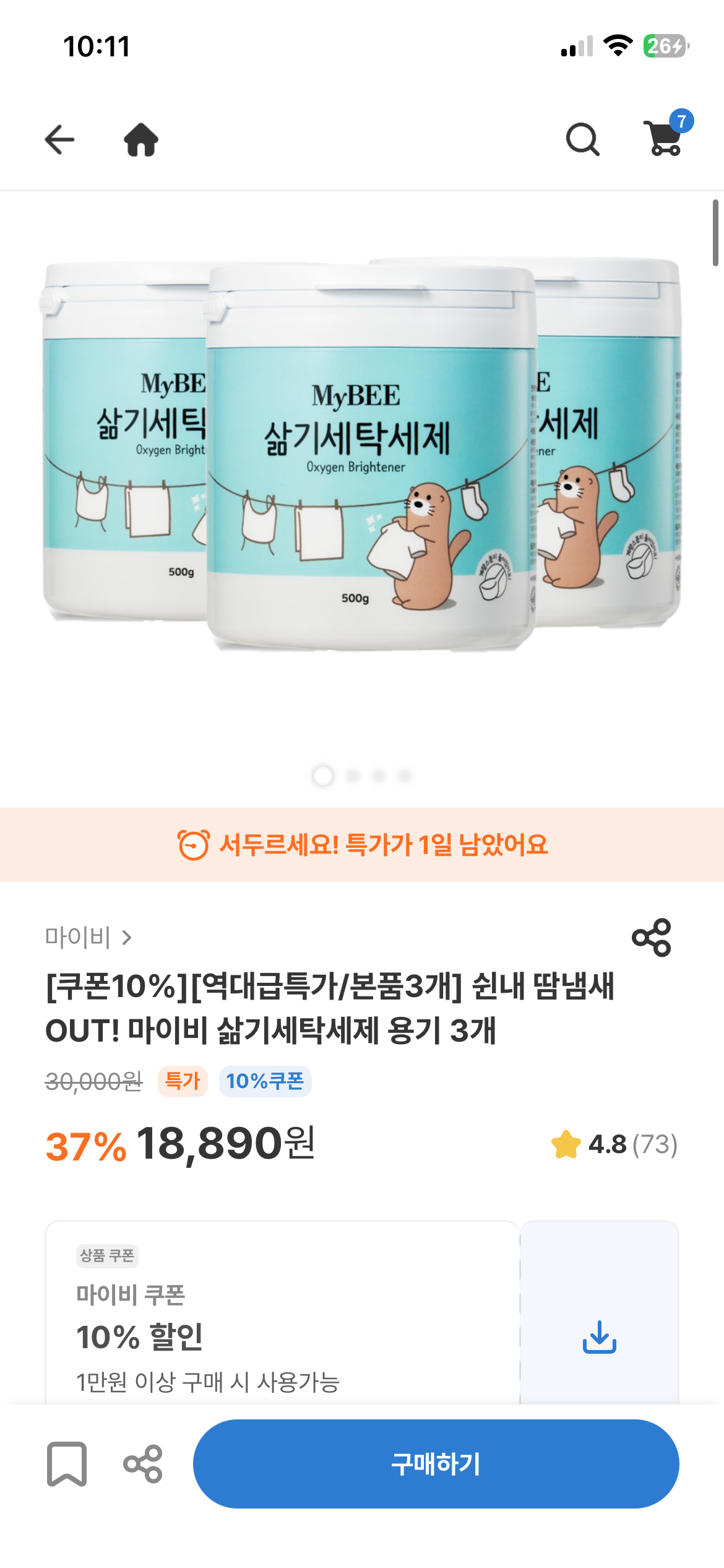 핫딜 이미지