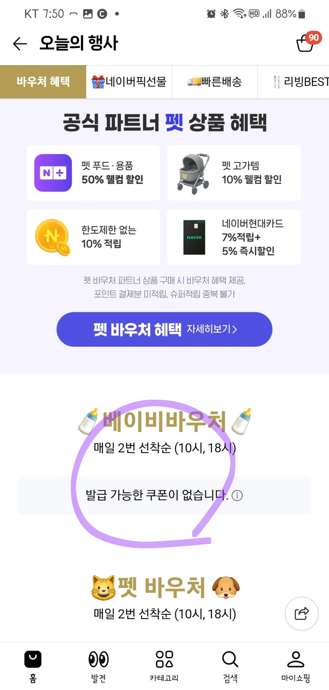 핫딜 이미지