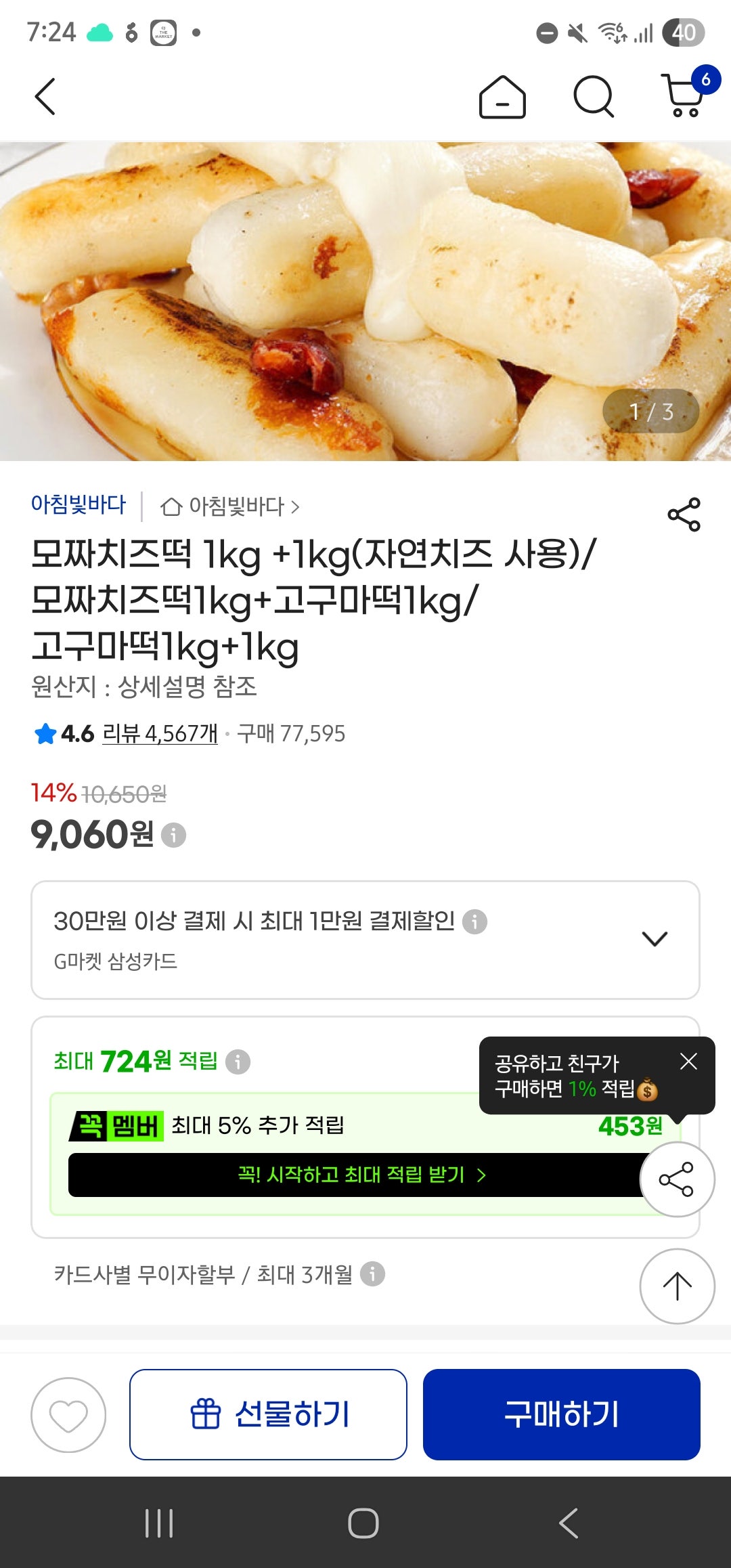 핫딜 이미지
