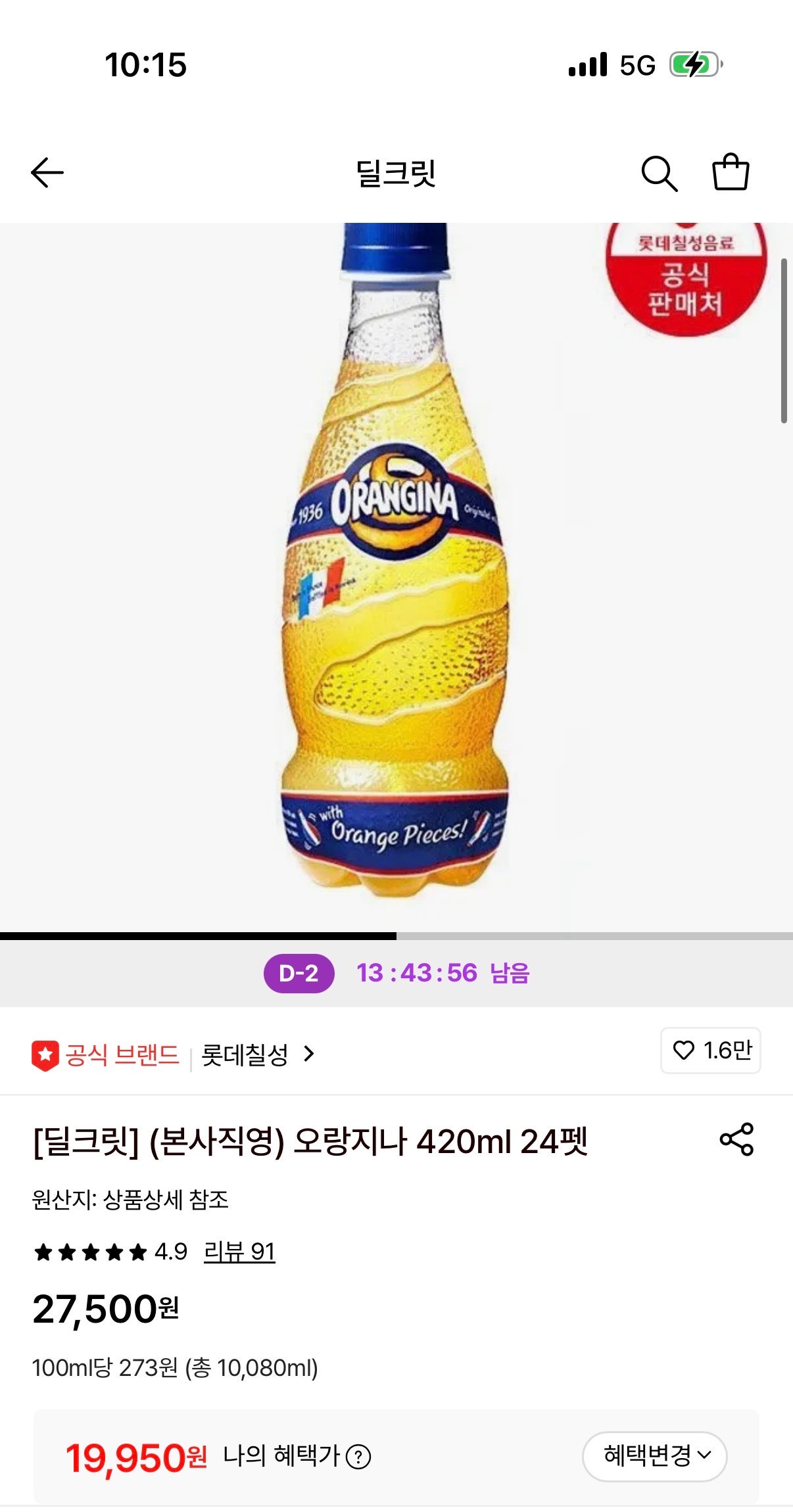 핫딜 이미지