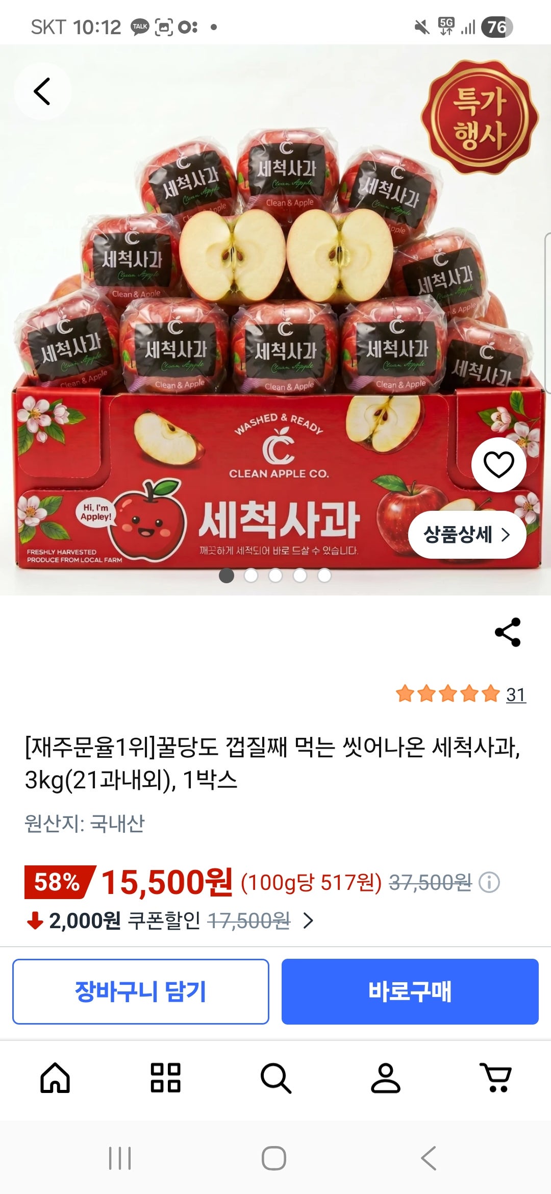 핫딜 이미지