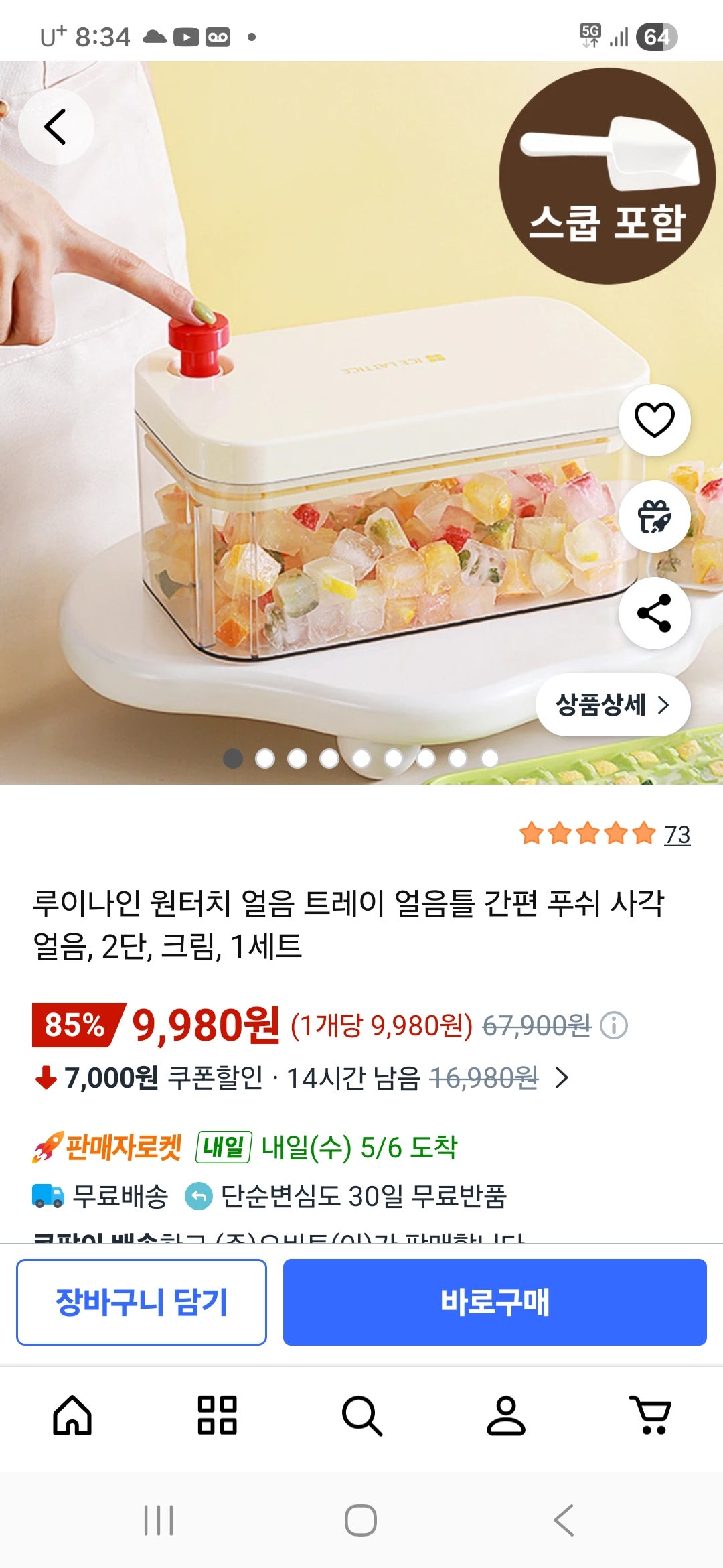 핫딜 이미지