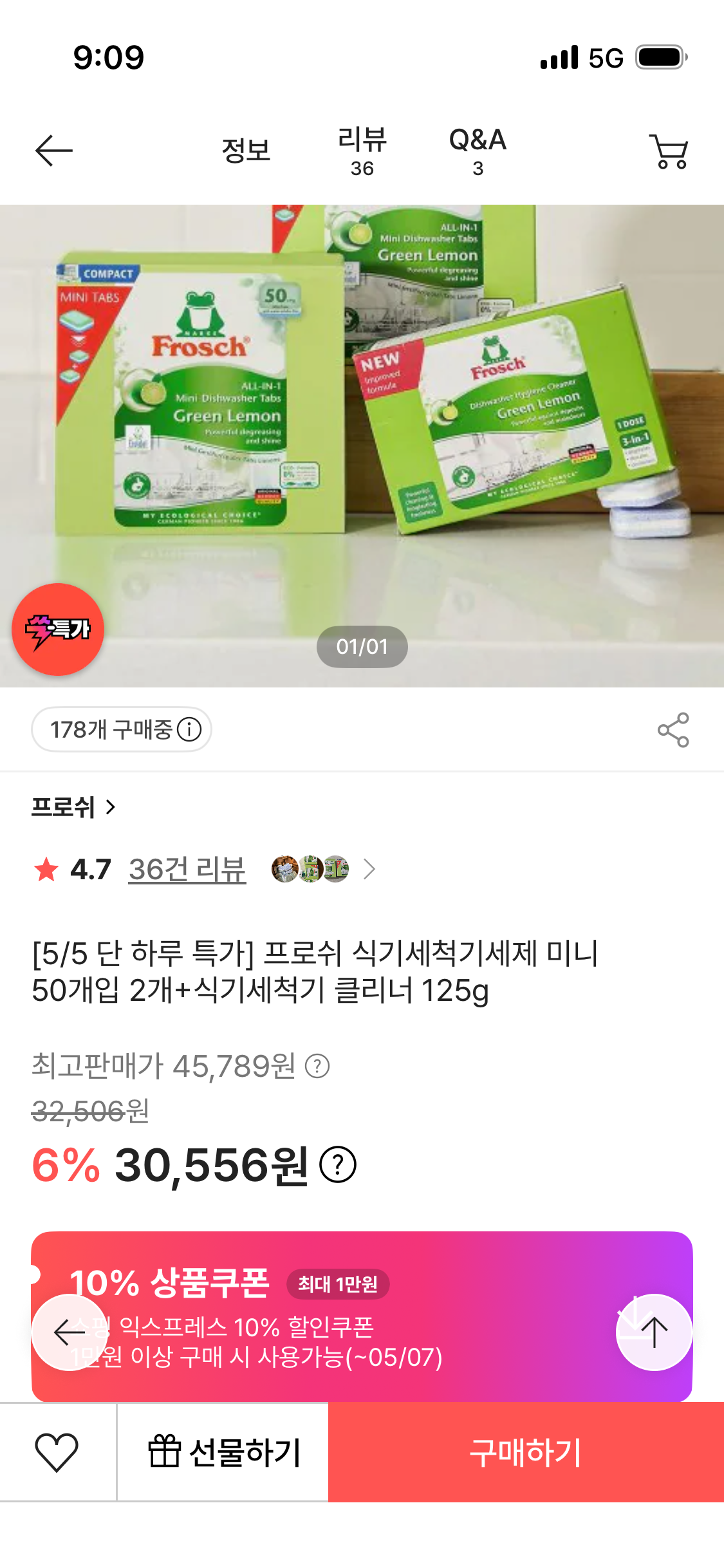 핫딜 이미지