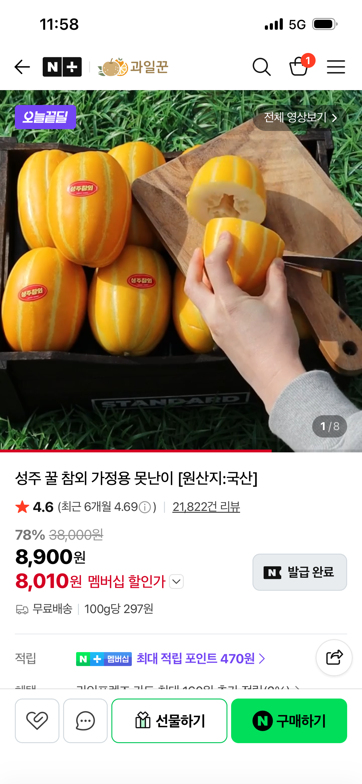 핫딜 이미지