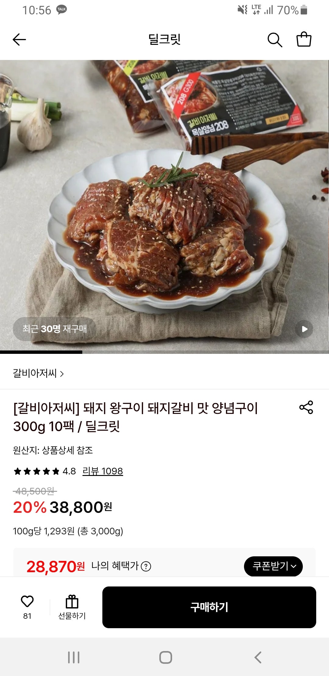 핫딜 이미지
