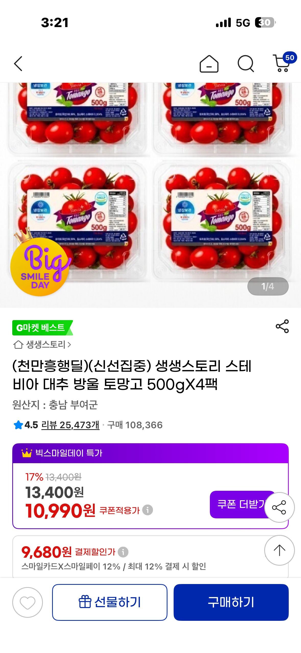 핫딜 이미지