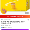 지마켓)맥심 모카골드 커피믹스 400T 52,220원