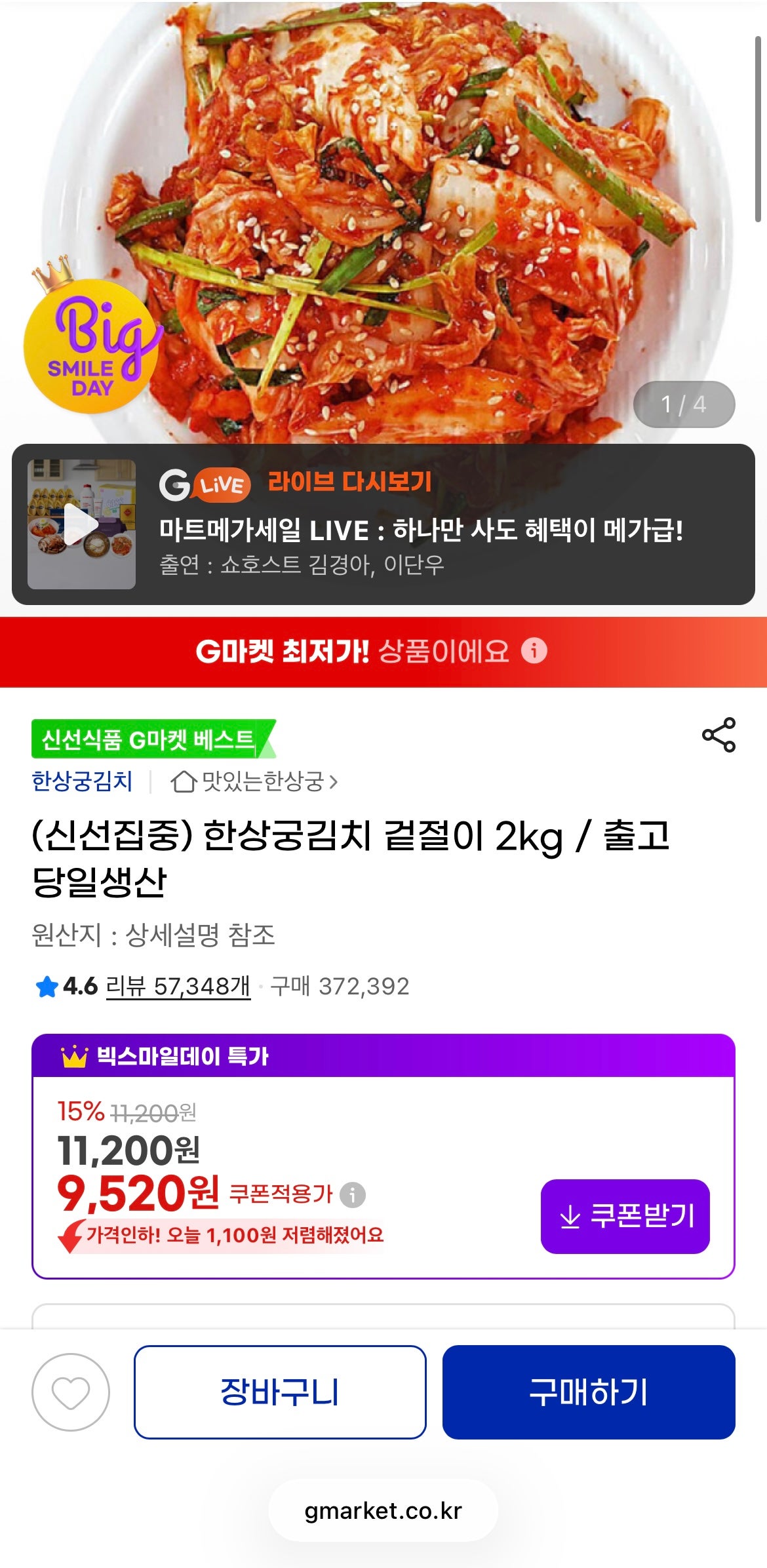 핫딜 이미지