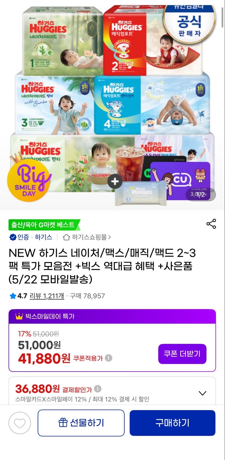 핫딜 이미지