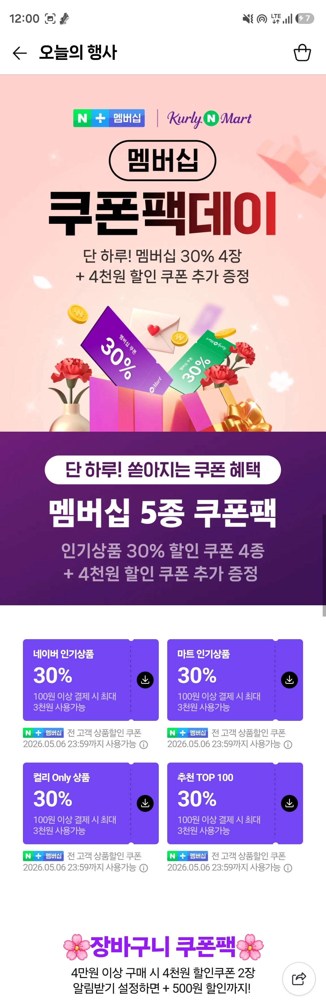 핫딜 이미지