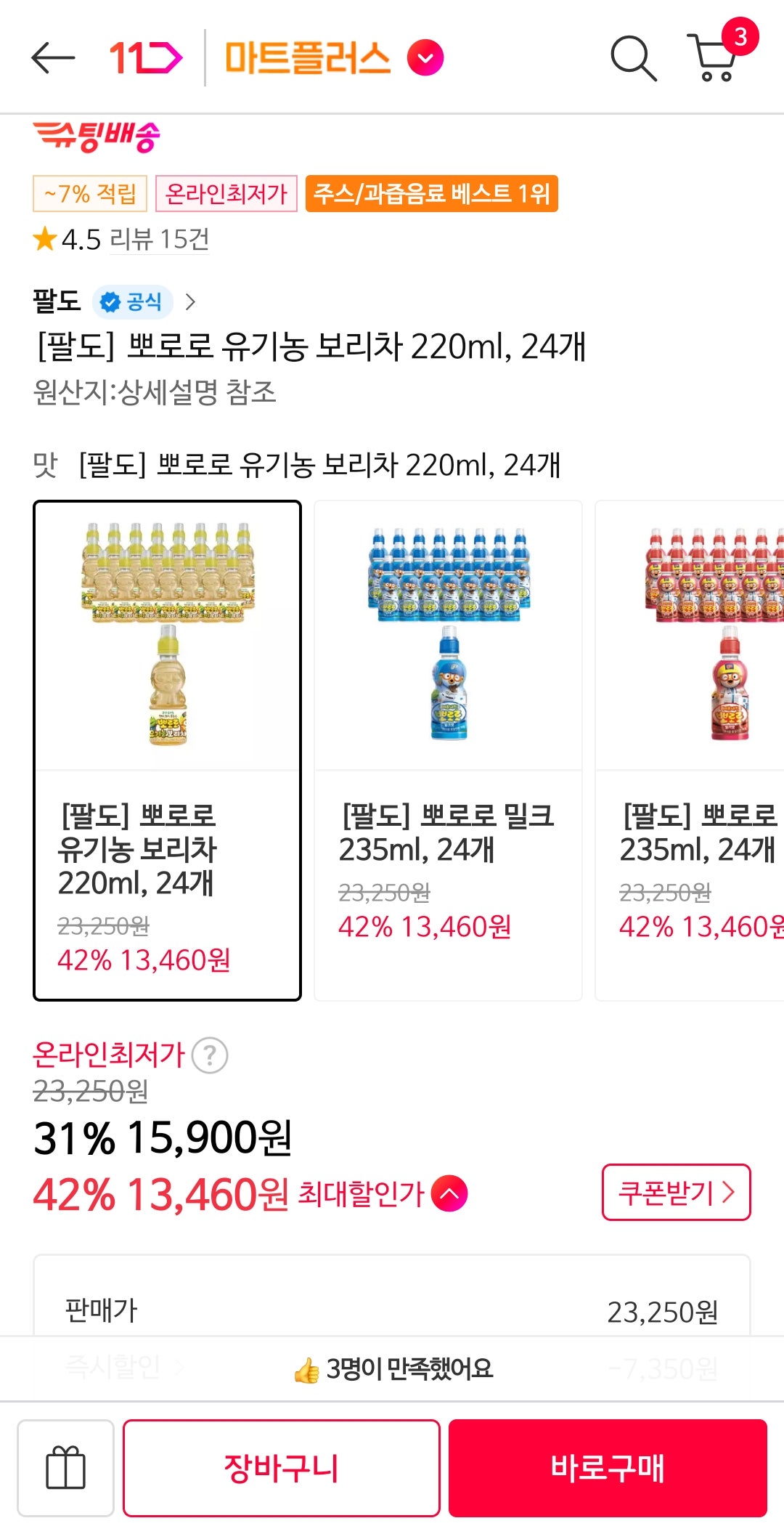 핫딜 이미지