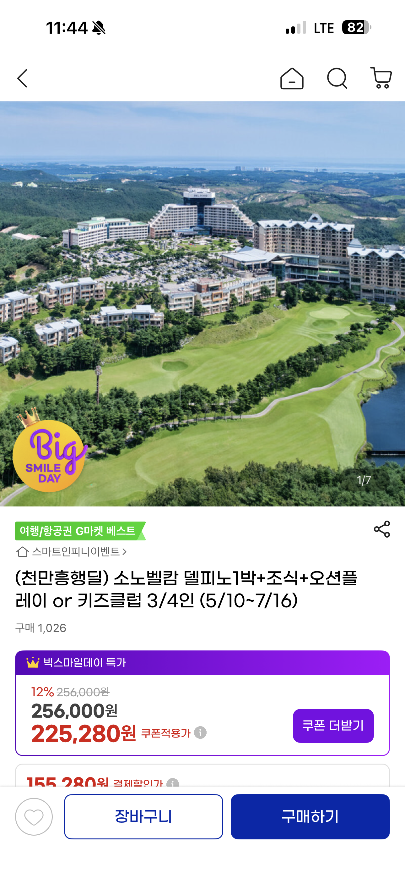 핫딜 이미지
