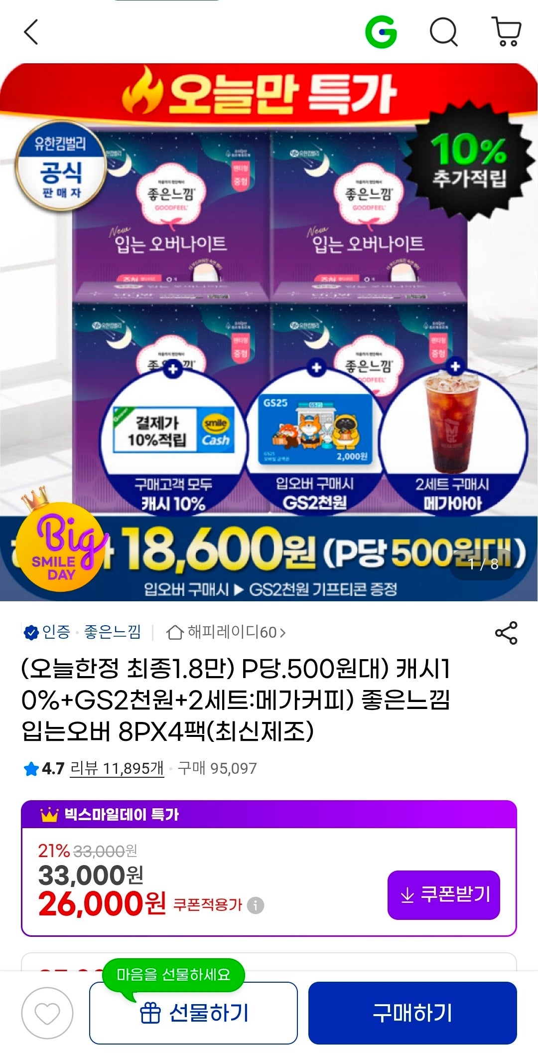 핫딜 이미지