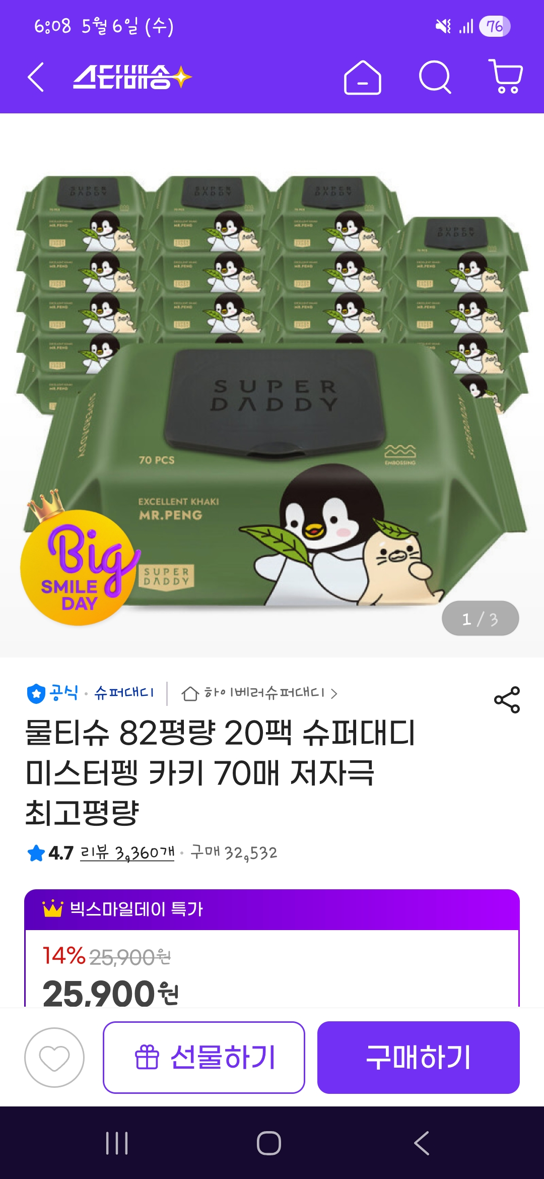 핫딜 이미지