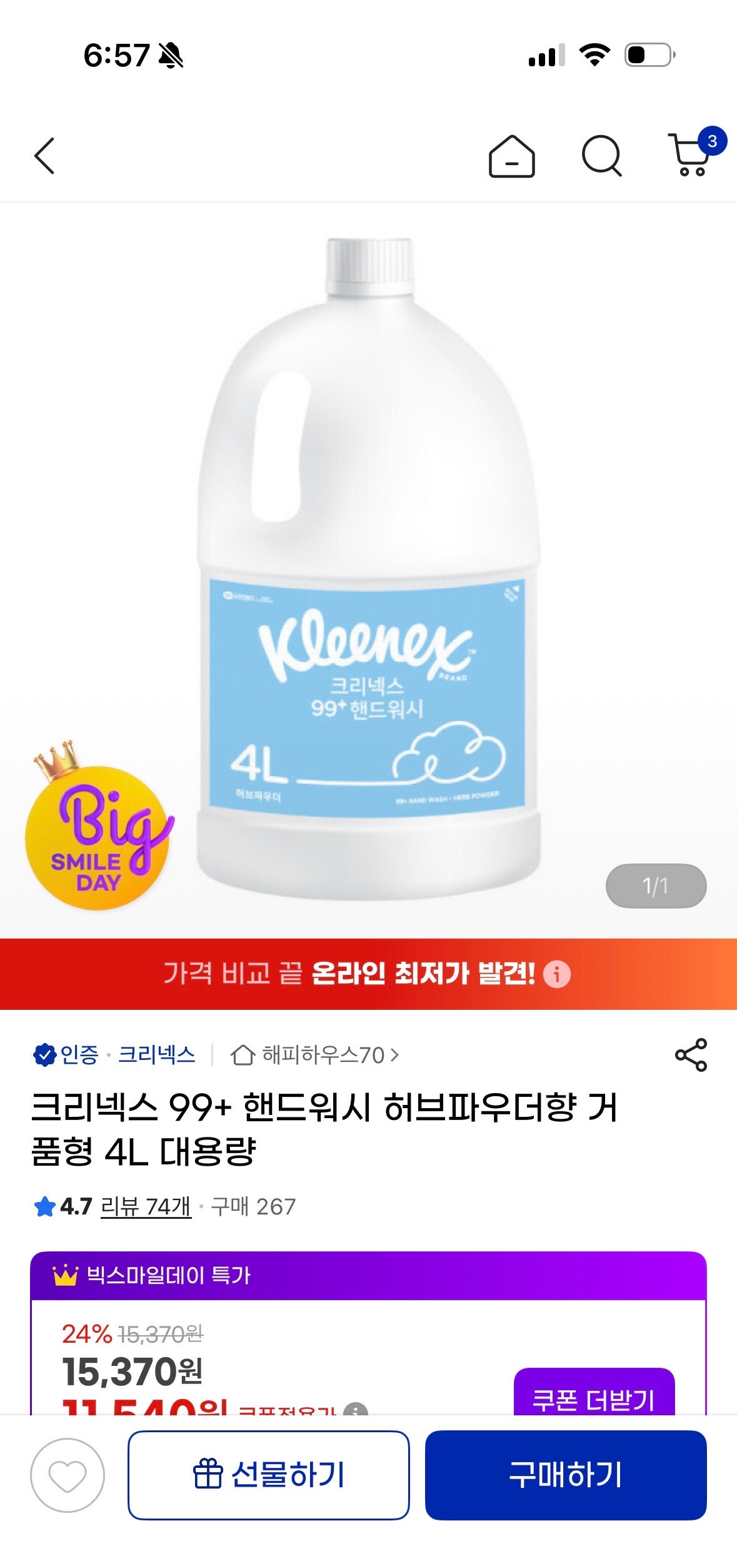 핫딜 이미지