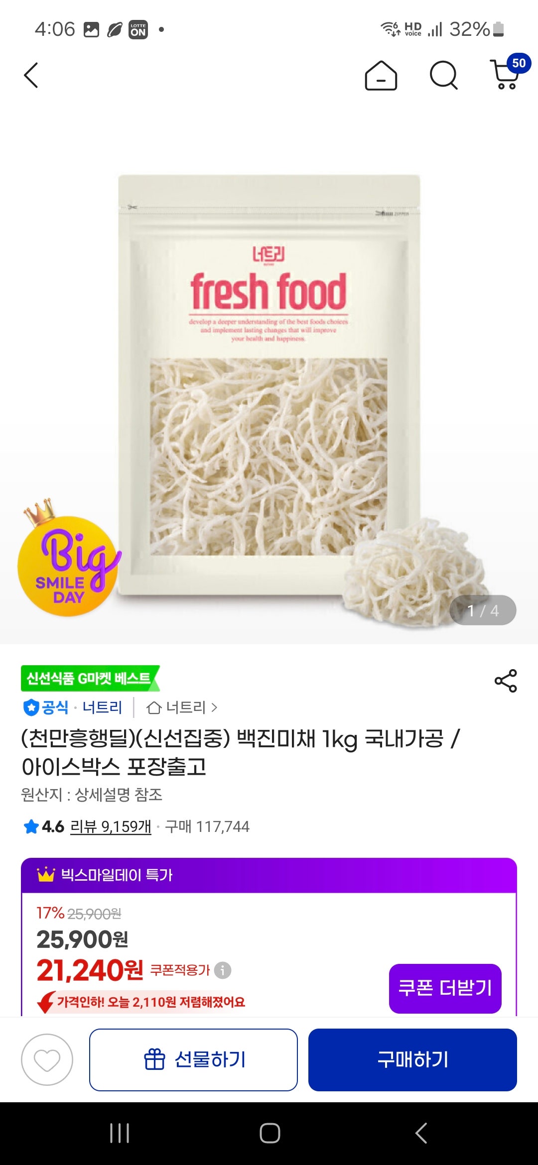 핫딜 이미지