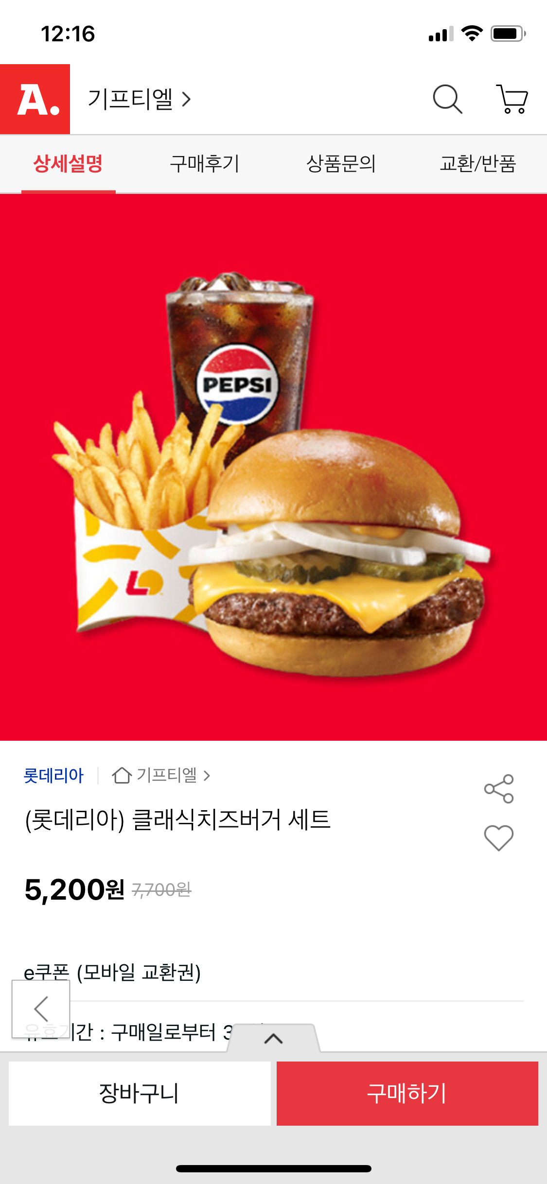 핫딜 이미지