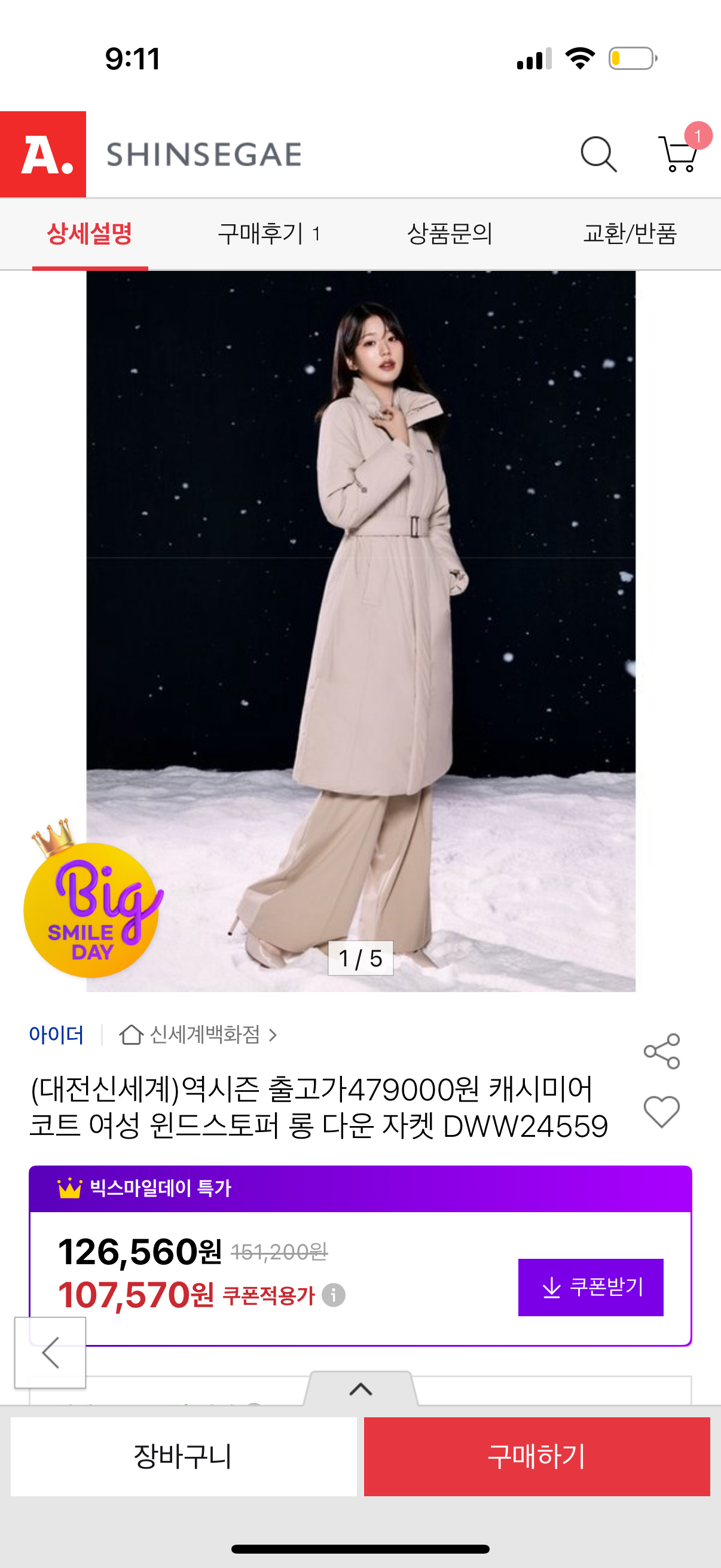 핫딜 이미지