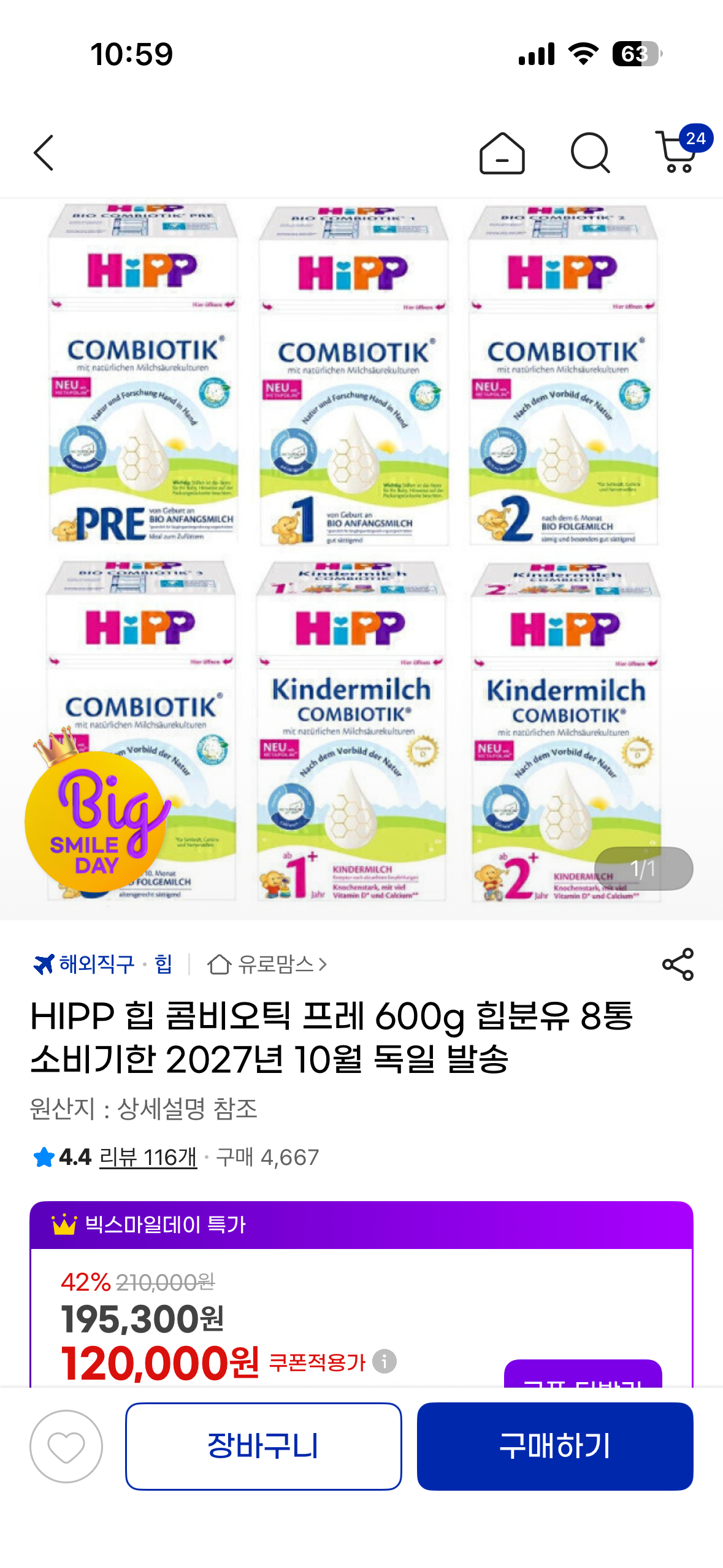 핫딜 이미지