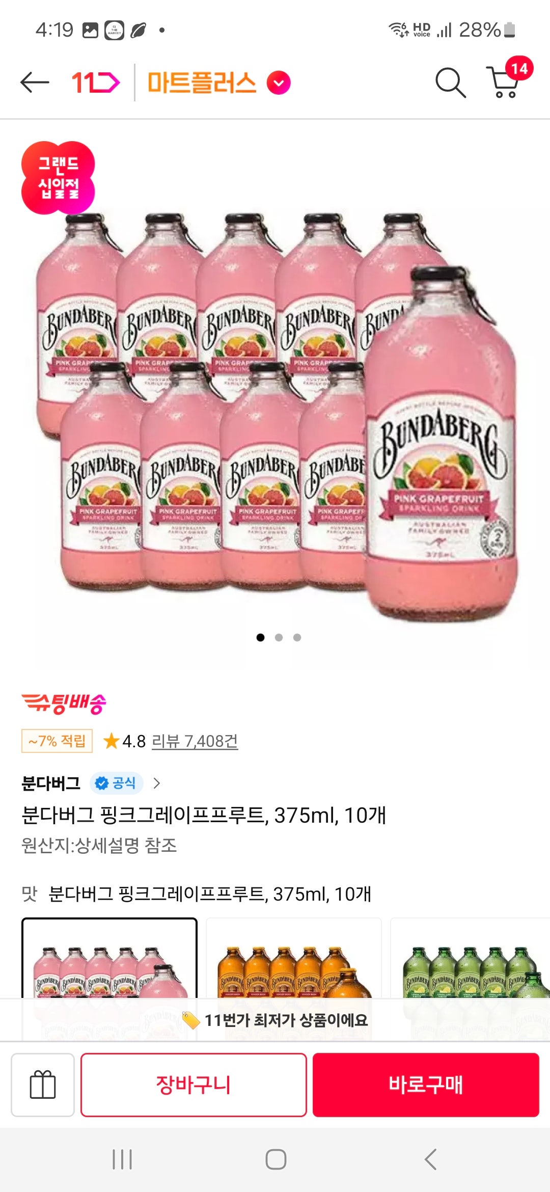 핫딜 이미지