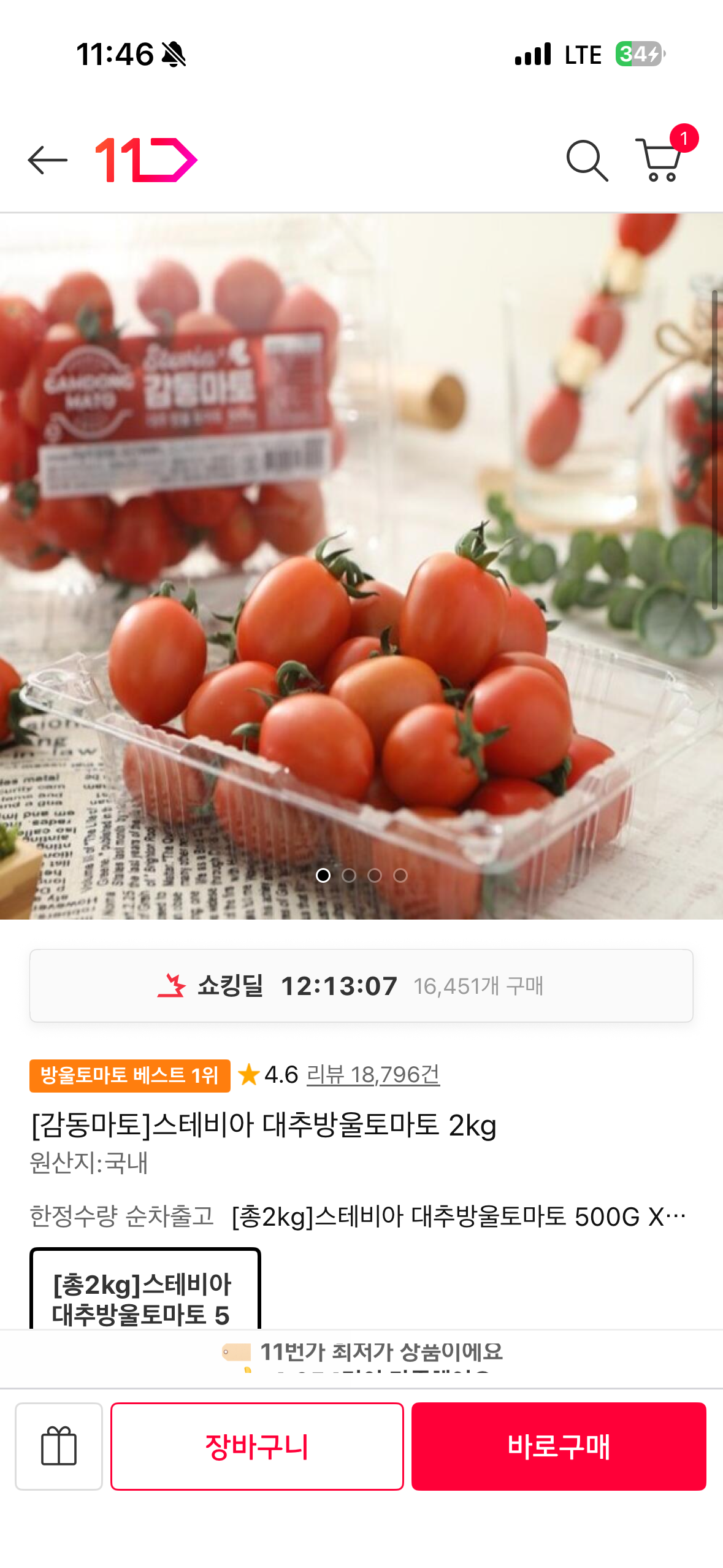 핫딜 이미지