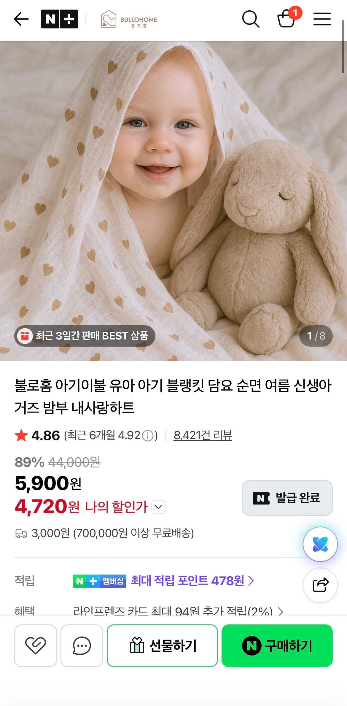 핫딜 이미지