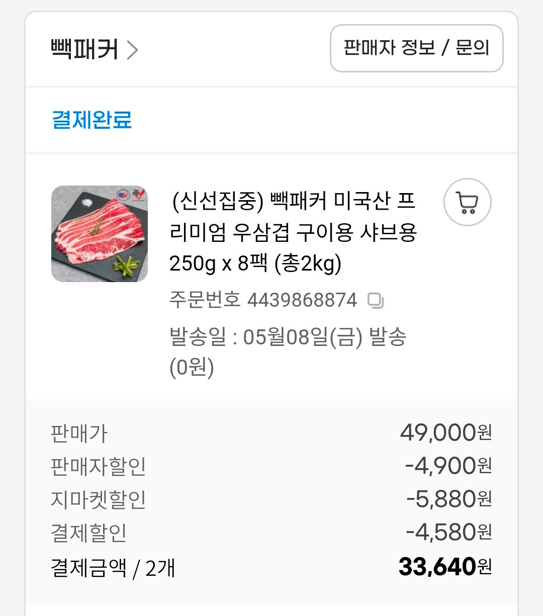 핫딜 이미지