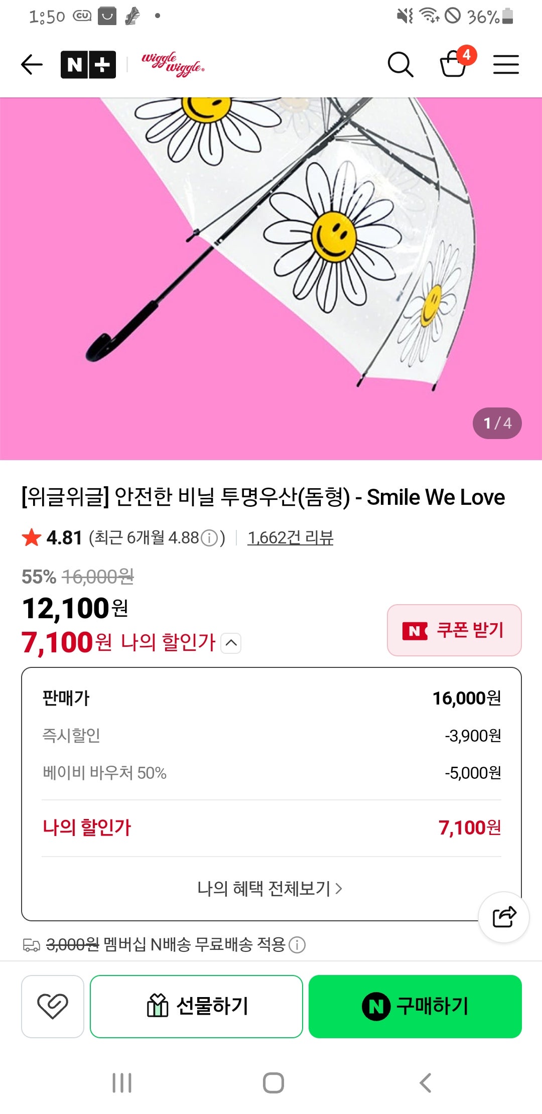 핫딜 이미지