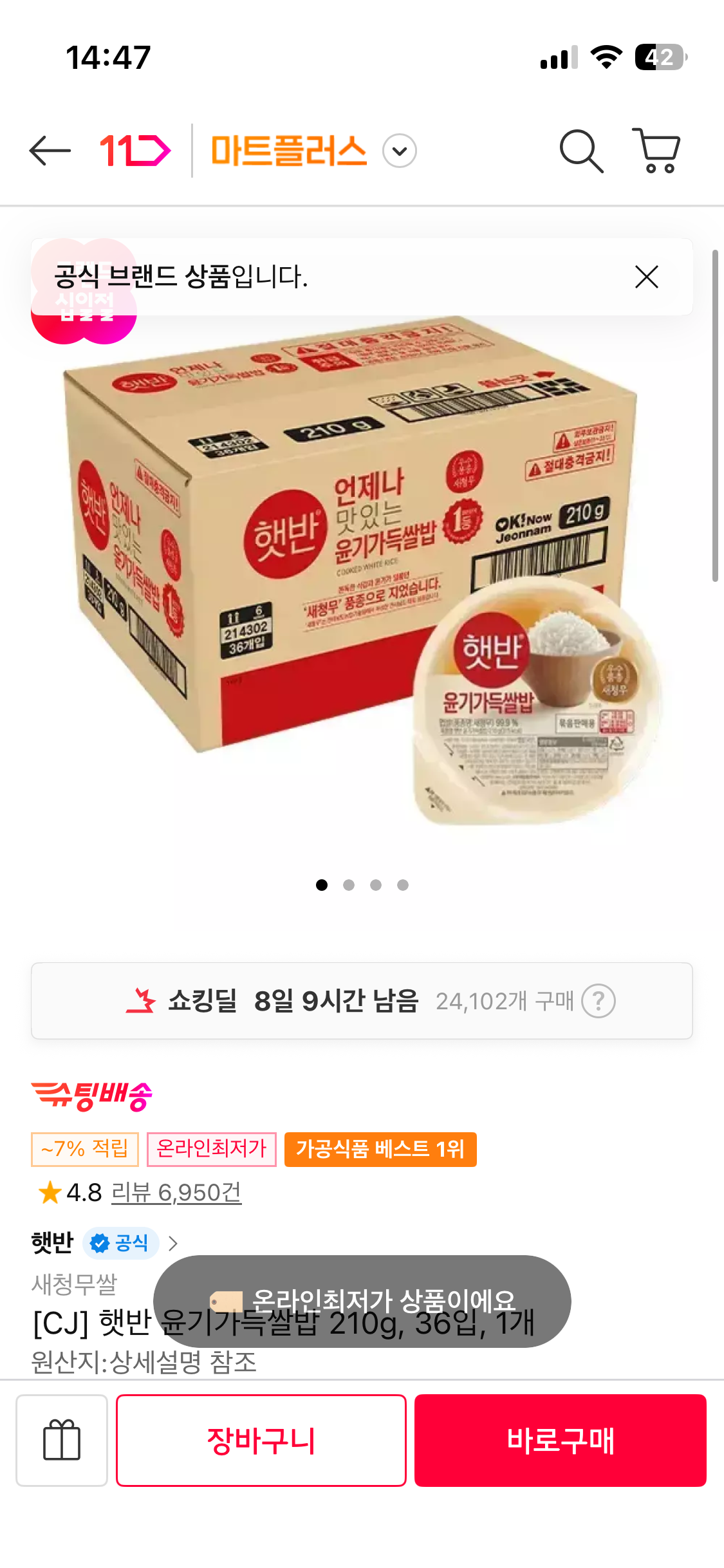 핫딜 이미지