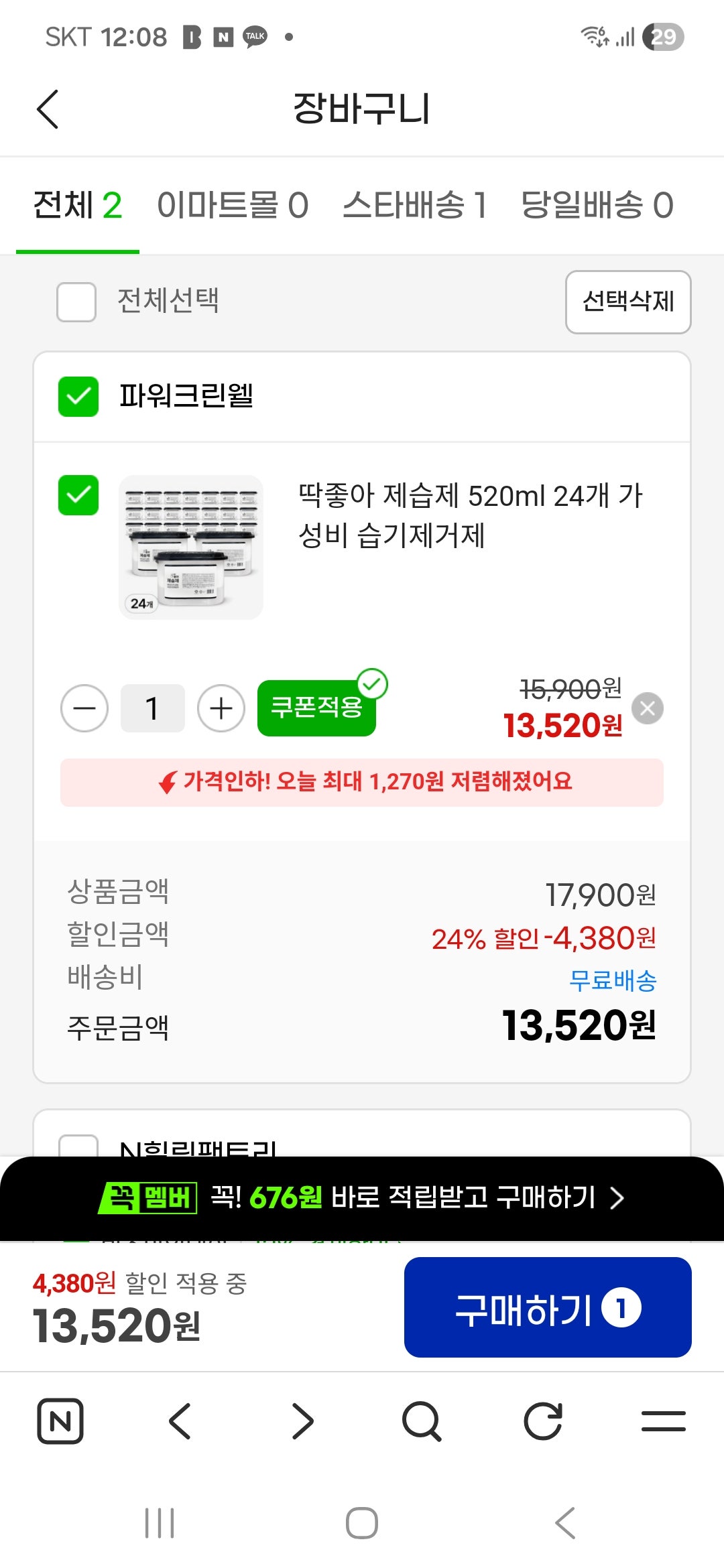 핫딜 이미지