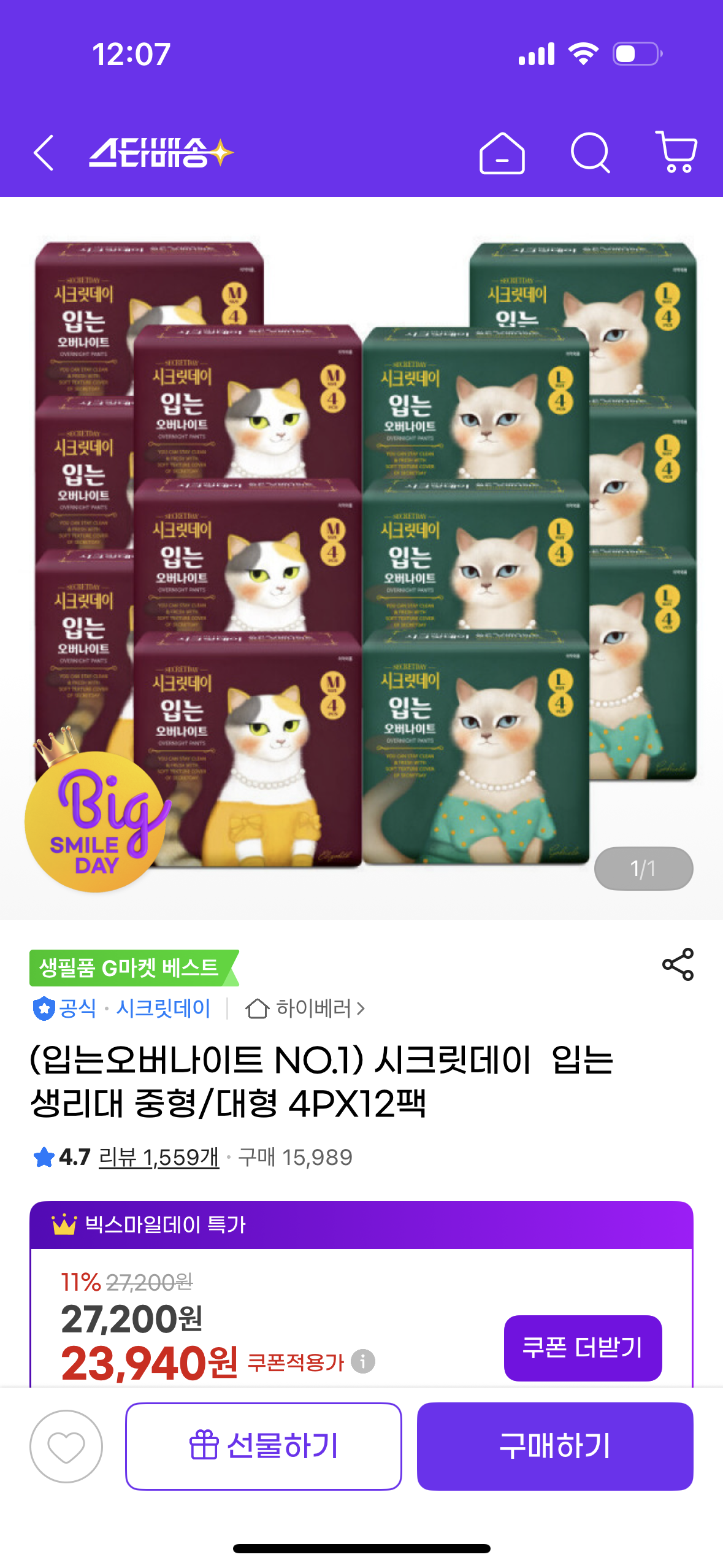 핫딜 이미지
