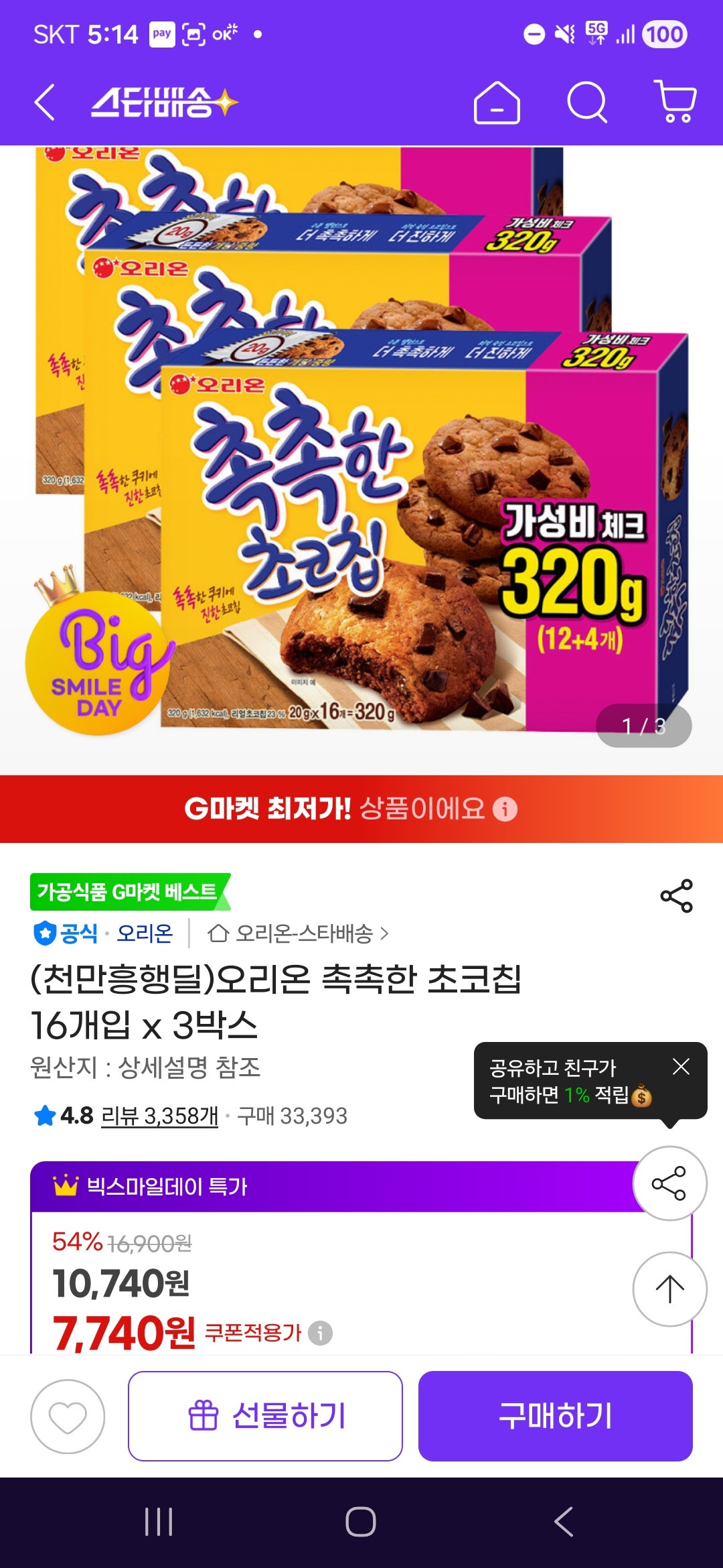핫딜 이미지