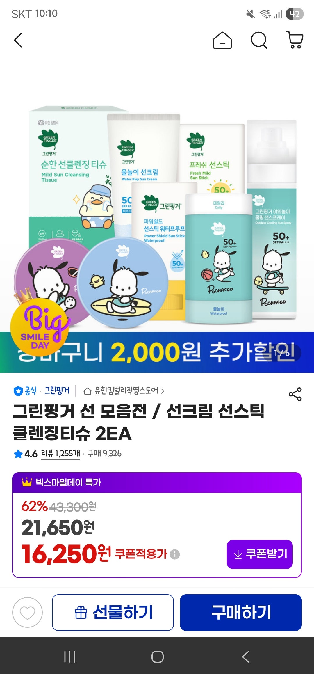 핫딜 이미지