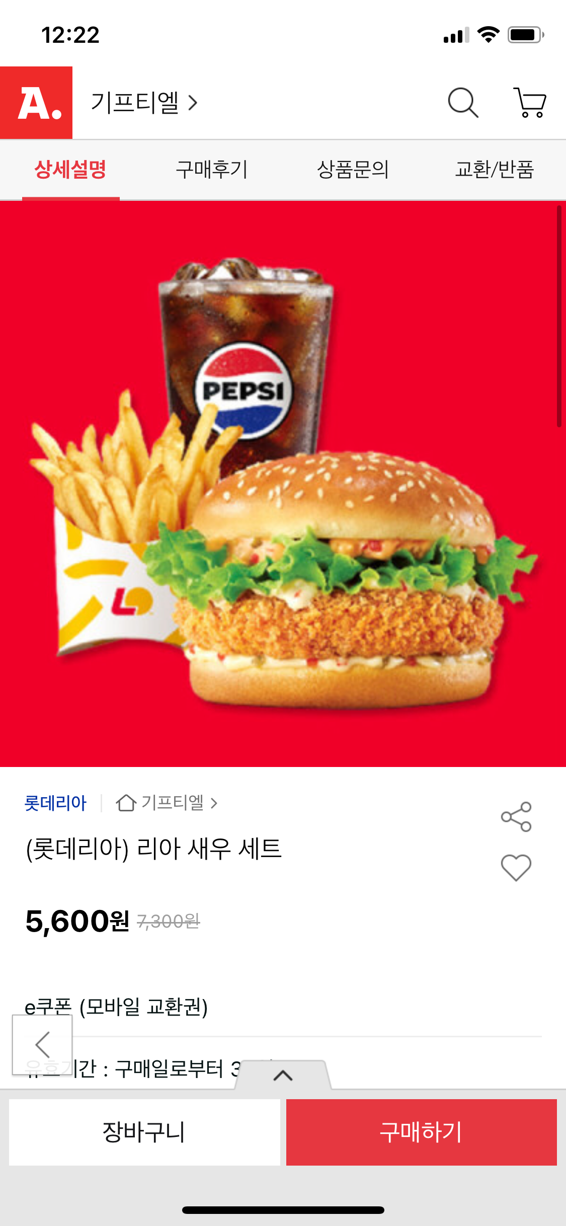 핫딜 이미지