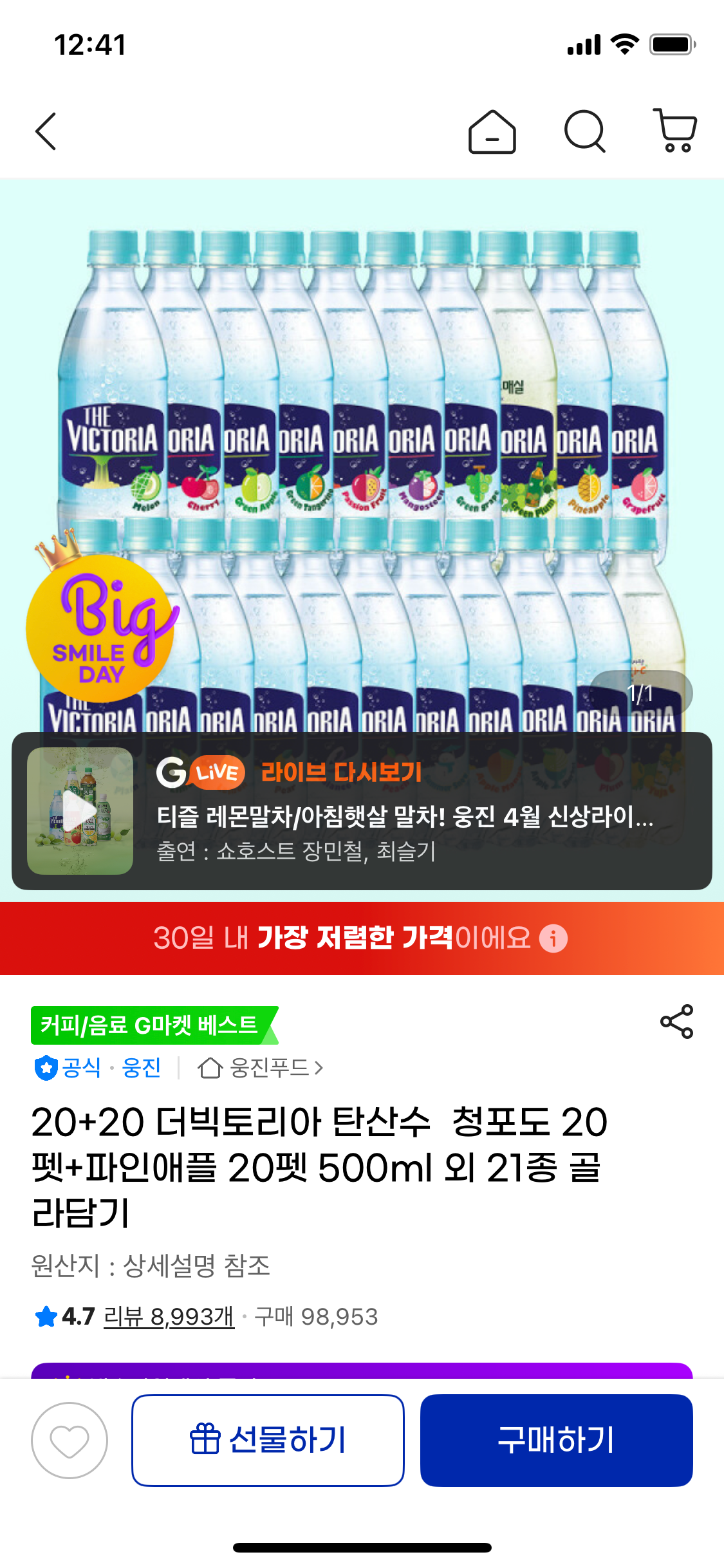 핫딜 이미지