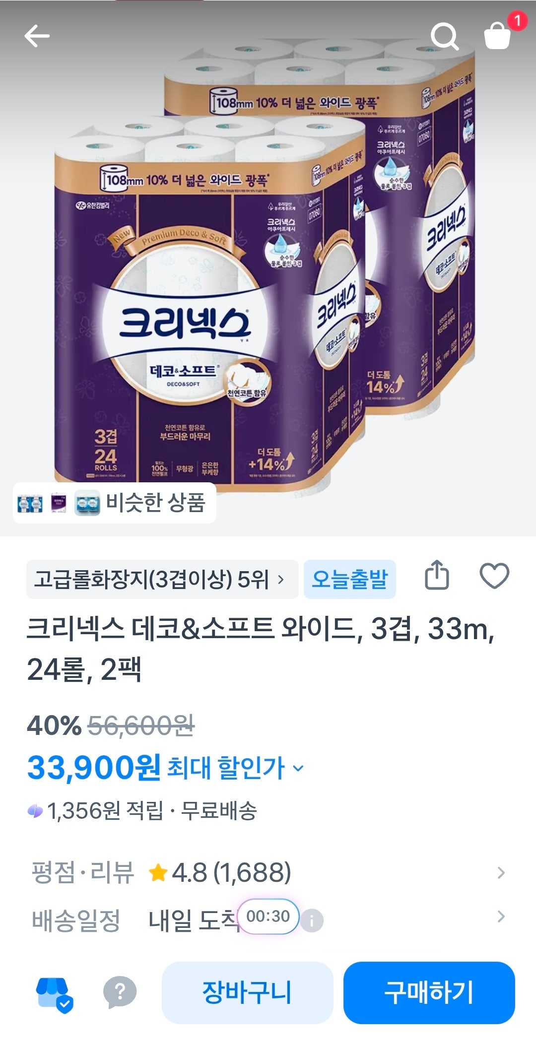 핫딜 이미지