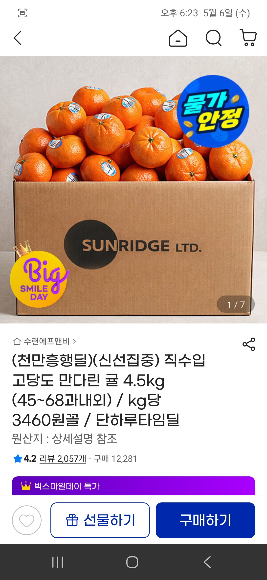 핫딜 이미지