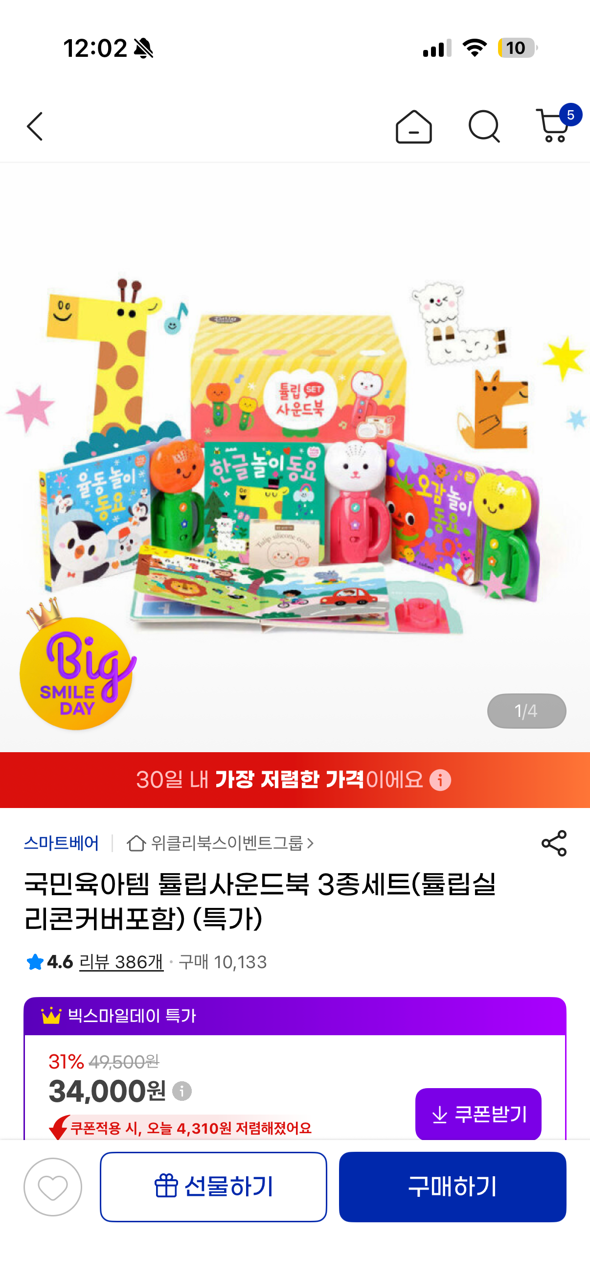 핫딜 이미지