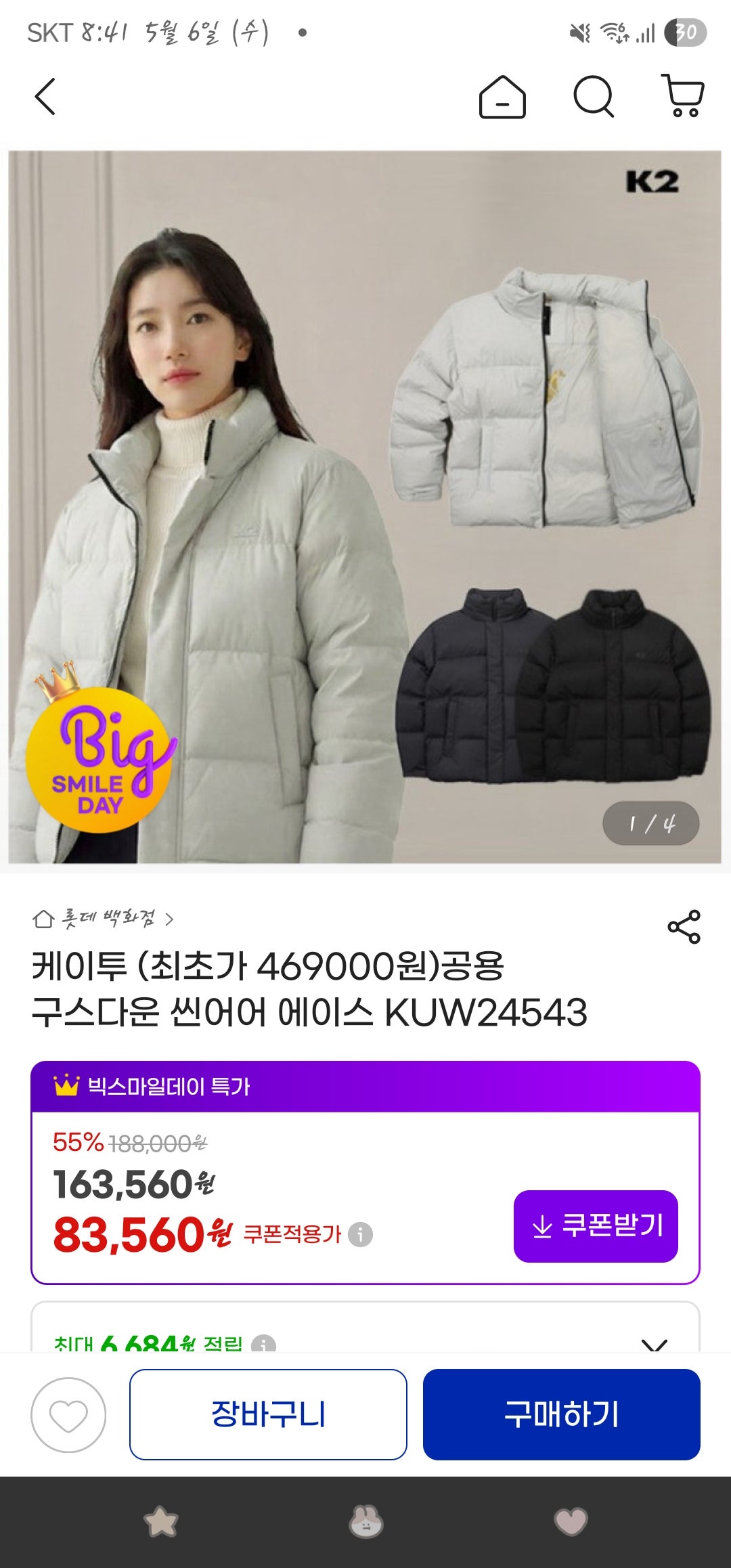 핫딜 이미지