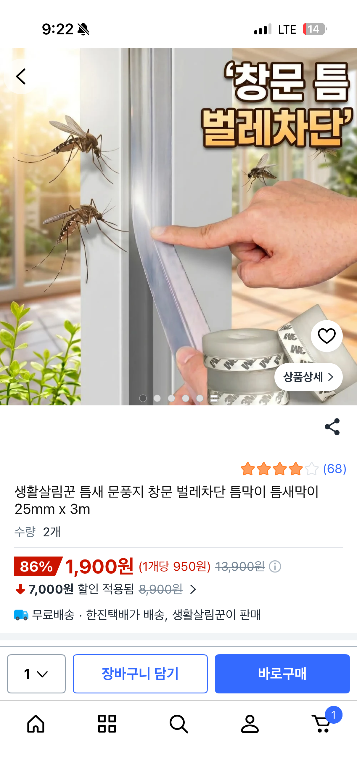 핫딜 이미지